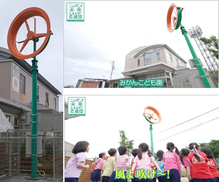 みかんこども園（愛媛県伊予市）